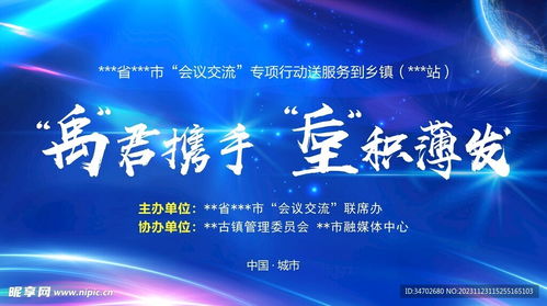 品牌傳播三要素 發(fā)布會設計、室內廣告與軟件開發(fā)的一體化策略